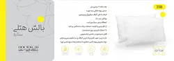 بالش هتلی ستاره