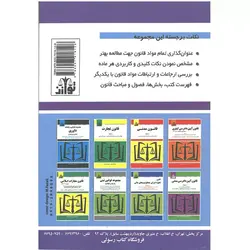 قانون صدور چک