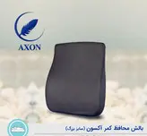 بالش محافظ پشت کمر (بزرگ)