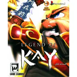 Legend Of Kay PS2 لوح زرینLOHE ZARIN LEGEND OF KAY PS2