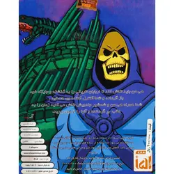 He Man And The Masters PS2 لوح زرینLOHE ZARIN HE MAN AND THE MASTERS OF THE UNIVERSE PS2