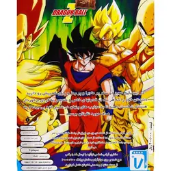 Dragon BallZ PS2 لوح زرینLOHE ZARIN DRAGON BALLZ PS2