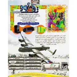 Air Force Delta Storm PS2 لوح زرینLOHE ZARIN AIR FORCE DELTA STORM PS2