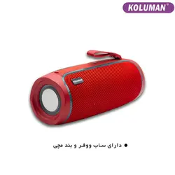 اسپیکر بلوتوثی قابل حمل کلومن مدل KS 95Koluman K-S95 Bluetooth Speaker