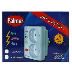 محافظ برق تلویزیون و یخچال فریزر ۲ خانه Palmer دیواریPalmer Wall Voltage Protector With 2 Entries