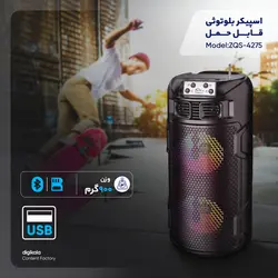 اسپیکر بلوتوثی قابل حمل مدل ZQS-4275Bluetooth speaker ZQS-4275