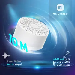 اسپیکر بلوتوثی قابل حمل شیائومی مدل Mini Compact 2Xiaomi Mini Compact 2 bluetooth speaker