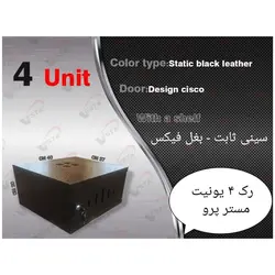رک ۴ یونیت درب فلزی مسترپرو _ وستا