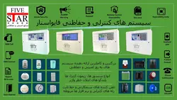 دزدگیر اماکن فایواستار سیم کارتی و شهری مدل GSA 206 پلاسFive Star - GSA206