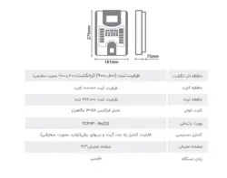 دستگاه حضور و غیاب مدل v8001