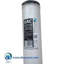 فیلتر کربن فعال گرانول ۲۰ اینچ جامبو دستگاه تصفیه آب صنعتی