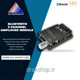 ماژول آمپلی فایر بلوتوثی دو کانال SOS BT502M