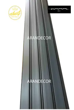 دیوارپوش ترمووال PVC |رنگ طوسی تیره | عرض 20 سانت ضخیم | شاخه 2.8 متری