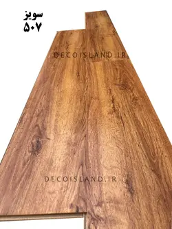 پارکت لمینت ASP کد 507| کارتن 1.90 متر مربعی | مدل سویز