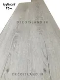 پارکت لمینت ASP کد 4500 | کارتن 1.90 متر مربعی | مدل لایت پانولیا
