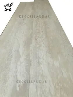 پارکت لمینت ASP کد 505| کارتن 1.90 متر مربعی | مدل کویین