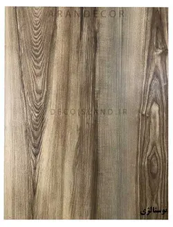 پارکت لمینت بلا کلیک آرتا کد331 کارتن 1.97 متر مربعی | شامل اورلایر ضد خش | مدل نوستالژی