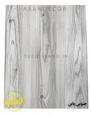 پارکت لمینت بلا کلیک آرتا کد332 -اورلایر و ضد خش - جنوس پاین