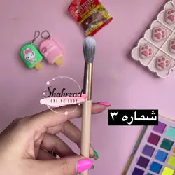 براش تکی سایه