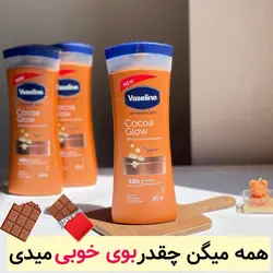 لوسیون بدن ۴۰۰ گرمی کاکائو وازلین vaseline