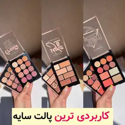 پالت سایه همه کاره هدی موجی huda moji