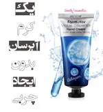 کرم دست کلاژن فارم استی