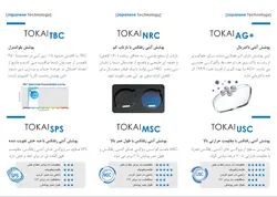 عدسی 1.50 PGC توکای