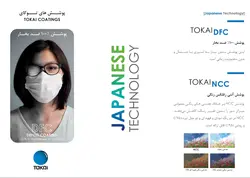 عدسی 1.50 lutina sps توکای