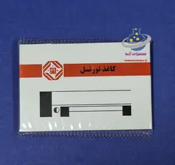 کاغذ تورنسل (لیتموس) قرمز 100 عددی