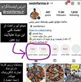 ساعت چوبی سنجد رزین دار F3111