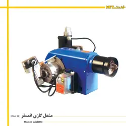 مشعل گازی اتمسفر مدل RAN 25