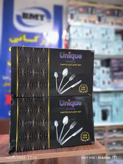 سرویس قاشق و چنگال یونیک 24 نفره 144 پارچه اصلی نگیر در 3مدل مایز،ناخنی،دونا