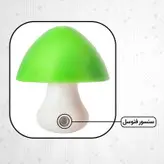 چراغ خواب کودک مدل قارچی