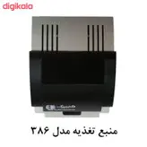 دربازکن تصویری الکتروپیک مدل 897 / 1086 مجموعه 5 عددی