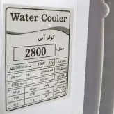 کولر ابی جنرال مدل 2800