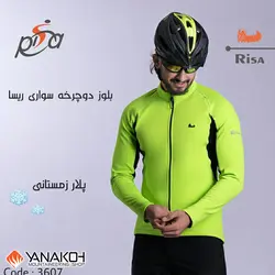 بلوز دوچرخه سواری پلار آقایان ریسا مدل 3607 آبی نفتی