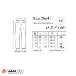 ‏شلوار واکینگ نیو ریسا مدل 1424 سورمه ای