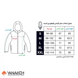 کاپشن کوهنوردی الیافی مردانه انیسه oniseh