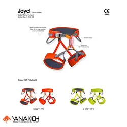 هارنس TRANGO مدل Joycl بچه گانه
