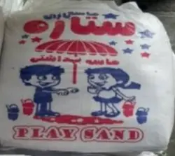 مشخصات، قیمت و خرید شن 15 کیلویی | شن 15 کیلویی ضد باکتریال