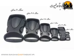 سگک ( قفل خرچنگی ) کوله پشتی و کیف کمری 1 سانتی درجه یک