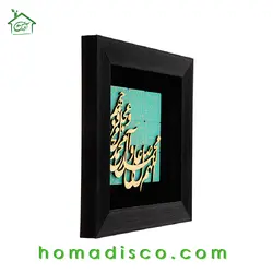 تابلو چوبی معرق طرح صلوات مدل ترنج کد TJ 003