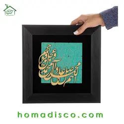 تابلو چوبی معرق طرح صلوات مدل ترنج کد TJ 003