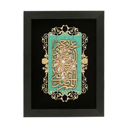 تابلو چوبی معرق طرح صلوات مدل ترنج کد TJ 023