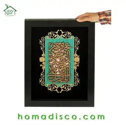 تابلو چوبی معرق طرح صلوات مدل ترنج کد TJ 023