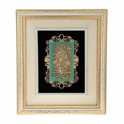 تابلو چوبی معرق طرح صلوات مدل ترنج کد TJ 023-W