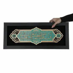 تابلو معرق هُم آدیس طرح خوشنويسي خط ثلث حضرت معصومه (س) TJ a140