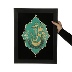 تابلو معرق هُم آدیس طرح خوشنويسي خط ثلث علی ولی اللهTJa116