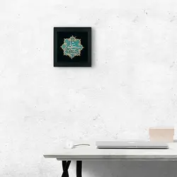 تابلو معرق هُم آدیس طرح خوشنويسي خط ثلث من کنت مولا فهذا علی مولاهTJa117