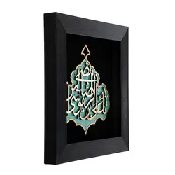 تابلو معرق هُم آدیس طرح خوشنويسي خط ثلث یا علی ابن موسی الرضا المرتضی (ع)  TJa129